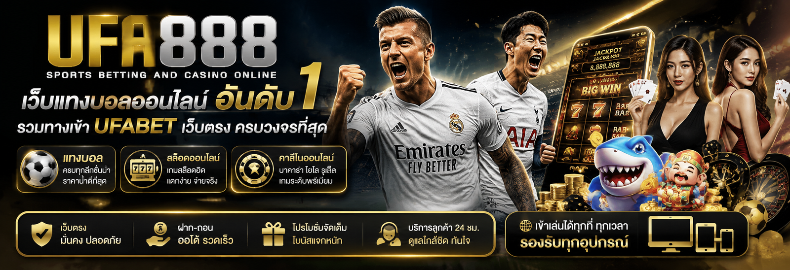 UFA888 เว็บแทงบอลออนไลน์ อันดับ 1 รวมทางเข้า UFABET เว็บตรง ครบวงจรที่สุด