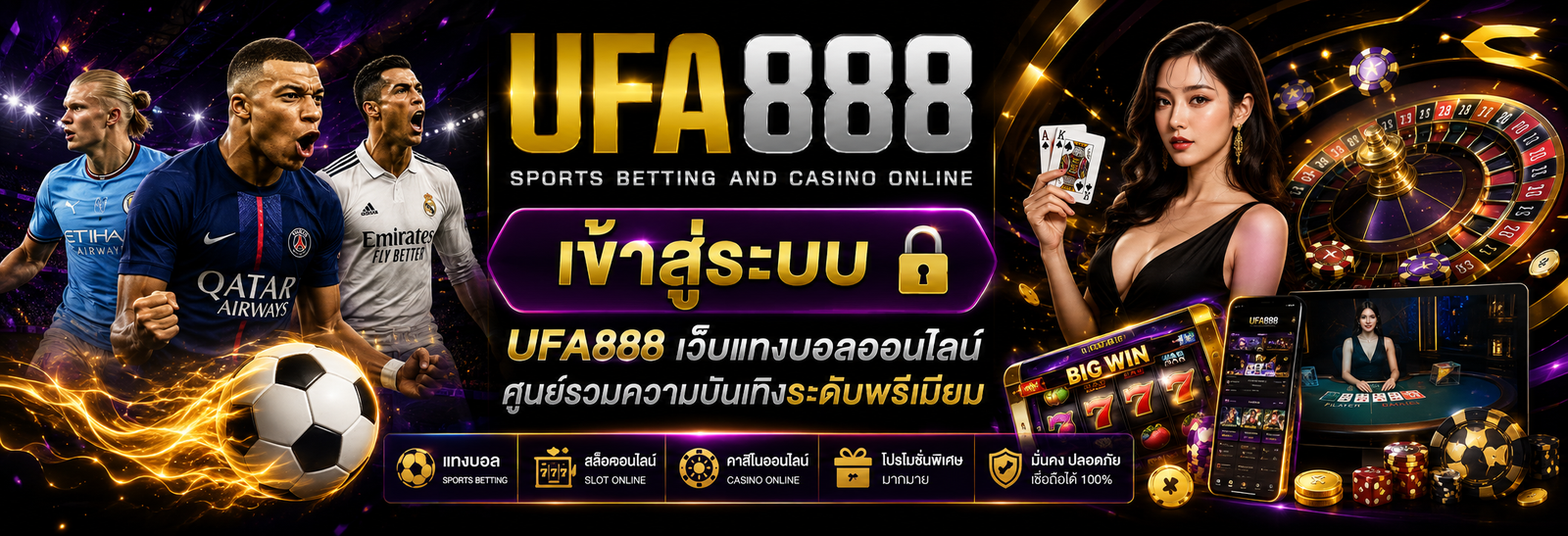 เข้าสู่ระบบ UFA888 เว็บแทงบอลออนไลน์ ศูนย์รวมความบันเทิงระดับพรีเมียม